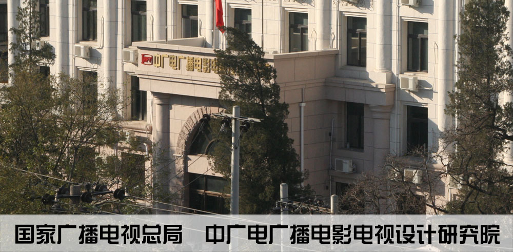 中廣電廣播電影電視設計研究院引入金萬碼巡更系統(tǒng).jpg