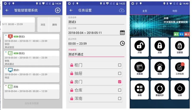 無源鎖管理系統