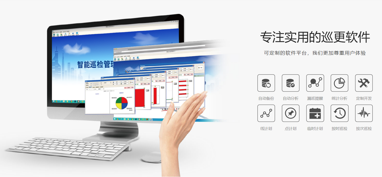 電子巡更系統