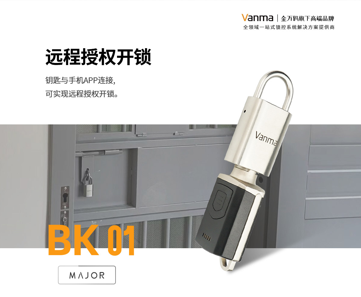 BK01產(chǎn)品詳情頁(yè)--Vanma站（蘇丹20210929）_02.jpg
